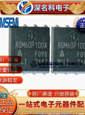 AGM60P40A DFN5*6 60V 45A 23mΩ P沟道 MOS场效应管 原装AGM