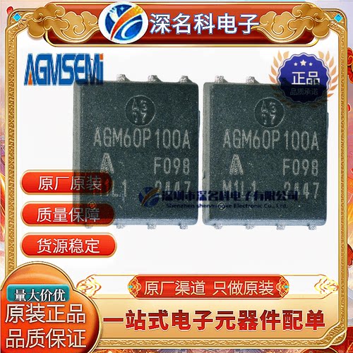 AGM-SemiAGM60P100AMOS管