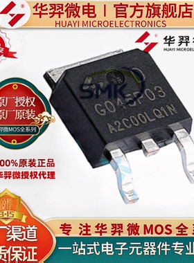 HYG045P03LQ1D -30v/90a TO-252 华羿微电RU30L70L AOD403 AOD423