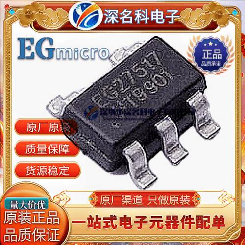 EG27517高速低侧场效应管