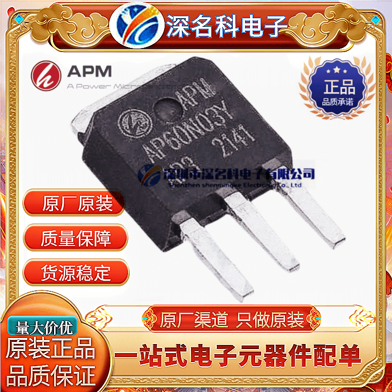 永源微AP80N04YMOS场效应管