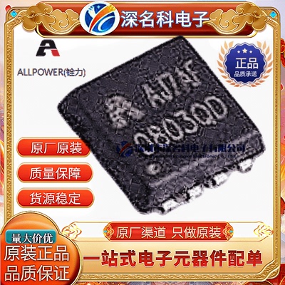ALLPOWER/铨力AP0803QDMOS管
