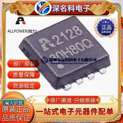 ALLPOWER/铨力AP30H80QMOS管