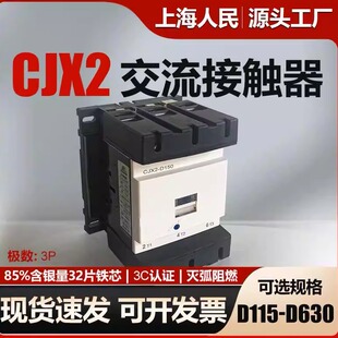 CJX2银点交流接触LC1D D115 D150 D170 D205 D245 D300 D410 D620