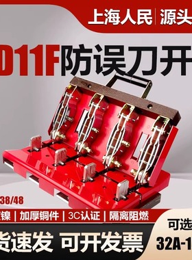 HD11F开启式刀开关600A800A1000A1500A 38/48防误式刀闸三相四线