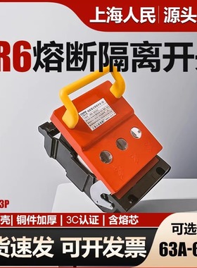 熔断器式隔离开关HR6-63A100A160A250A315A400A630A800A刀开关