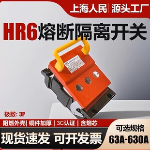 熔断器式隔离开关HR6-63A100A160A250A315A400A630A800A刀开关