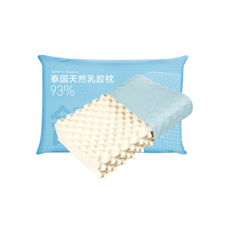 网易严选乳胶枕天然泰国进口防螨护颈椎助睡眠家用男记忆枕头枕芯