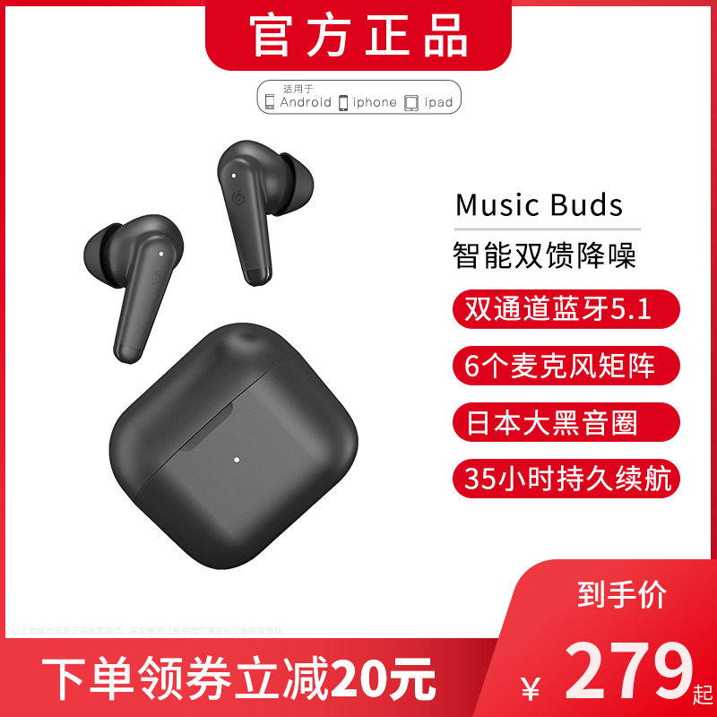 网易 云音乐music buds蓝牙耳机无线双耳主动降噪耳麦入耳式运动|msdalam kategori Peralatan Audio-visual, set kepala Bluetooth - dari Buy2taobao.com untuk memberikan perkhidmatan ejen Taobao profesional membeli