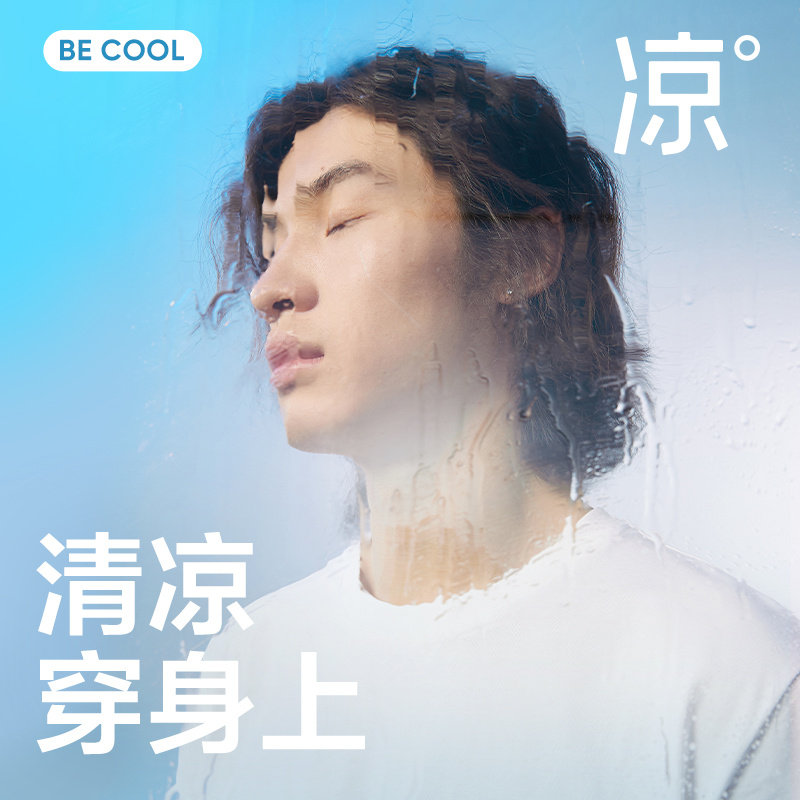 网易严选莫兰迪色清凉新疆棉基础t恤凉感男女同款情侣纯棉宽松属于什么档次？