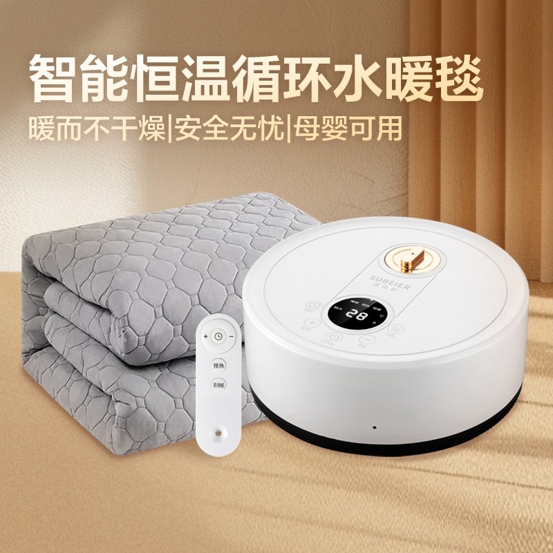 网易严选2024新款水暖电热毯正品官方旗舰店双人单人水循环电褥子