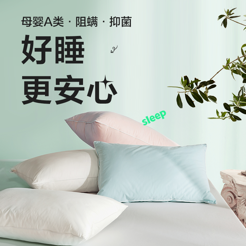 网易严选枕头枕芯单人学生宿舍助睡眠专用护颈椎抗菌可水洗懒人枕