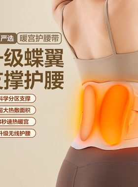 2024新品网易严选暖宫腰带护腰带