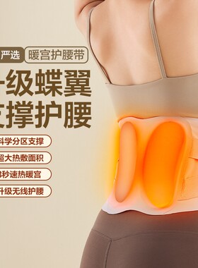 2024新品网易严选暖宫腰带护腰带