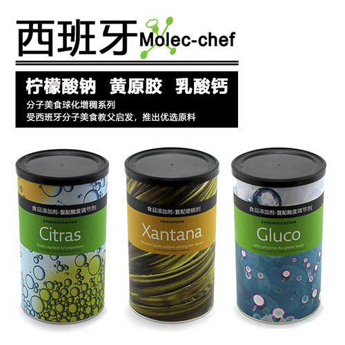 分子菜西班牙黄原胶特奇乐乳酸钙