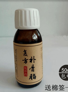 复方补骨脂酊促黑色素生长外用液擦剂50ml包邮