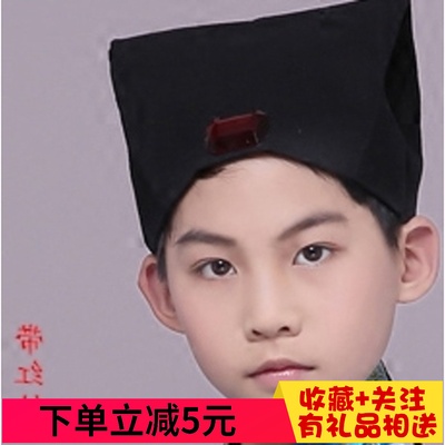 古装儿童帽子教书先生帽子才子秀才帽子古代男子儒巾头巾汉服配饰
