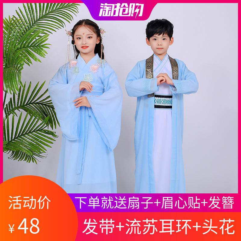 儿童汉服男童女童古装中国风超仙才子主持演出服三字经男孩国学服