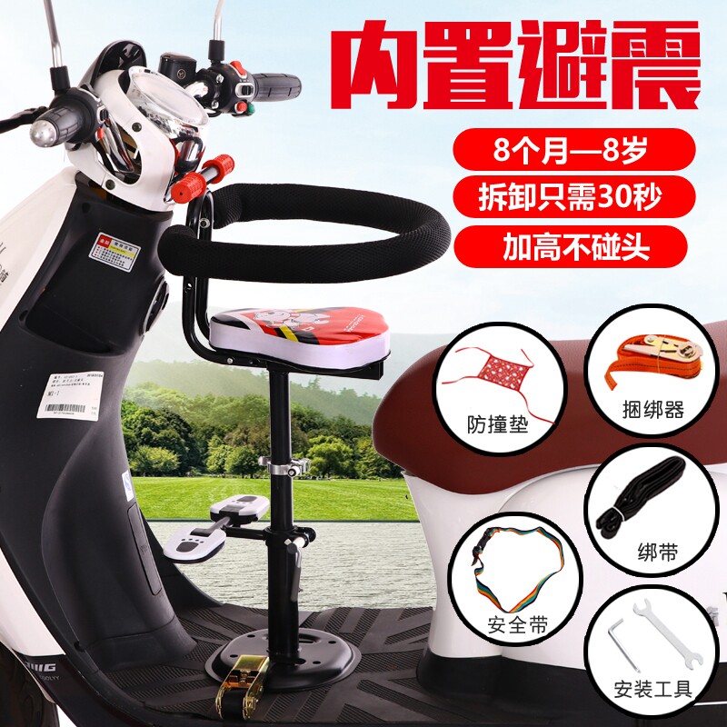 Electric Scooter baby Zuodeng Preposition chair Electric Motorcycle shock absorption height adjust 1-8 Children's chairin the Bike/Riding equipment/Parts and Accessories , Bike/Bicycle equipment , Child seat  category - from Buy2taobao.com to provide professional Taobao agent buy service
