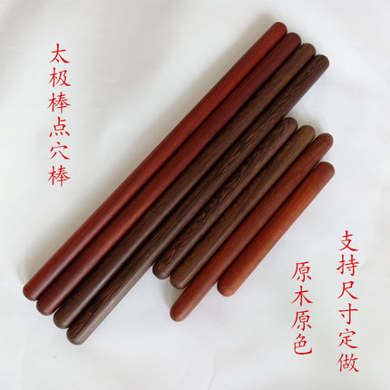红花梨鸡翅木按摩棒点穴棒实木推拿棍敲打木棒中医原始点按保健棒