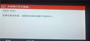 佳能3020 C3325C3330 3025扫描头E302-0001远程指导解决