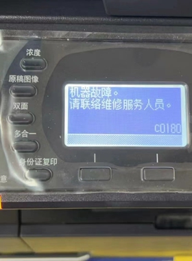 京瓷2321卡开机报c0180错误刷机