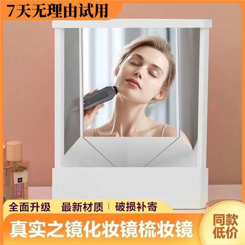 真实之镜无镜像镜子不反转非镜像镜左右不颠倒镜化妆镜梳妆镜