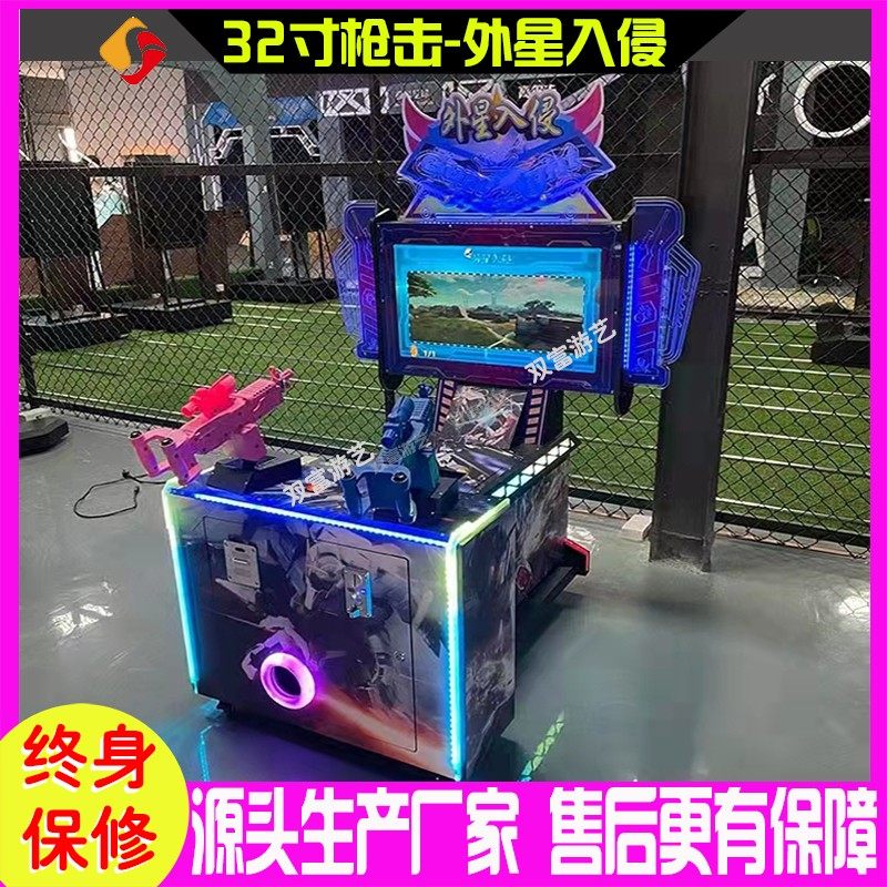32寸大型枪击外星入侵甲王者双枪电玩设备绝地枪皇机甲兵团游戏机
