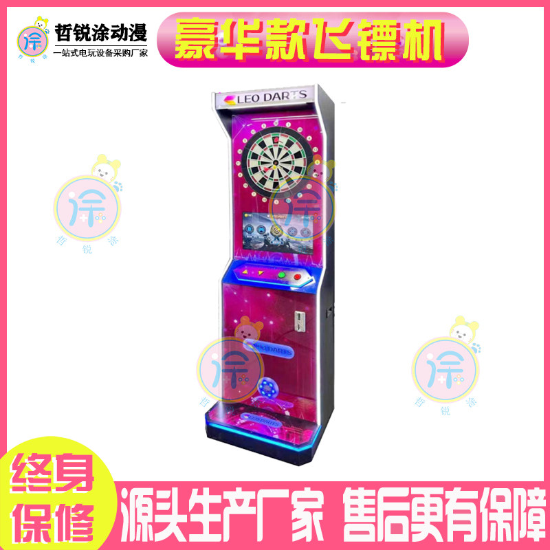豪华款飞镖机立柜式联网触屏版台球厅游戏机投币商用电玩城游艺机