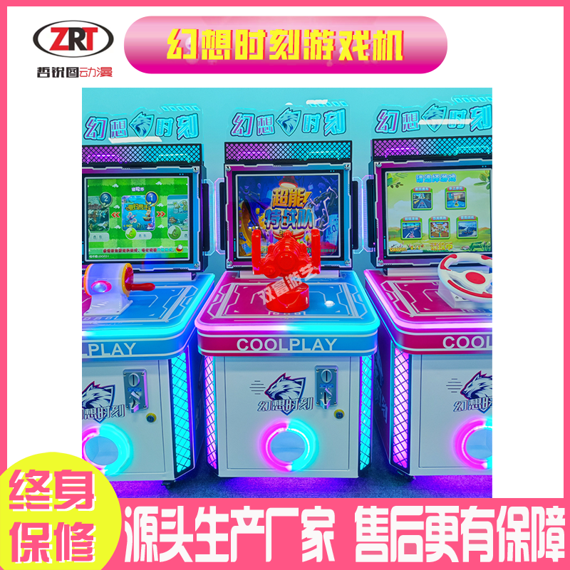 儿童赛车跑酷摩托车枪击钓鱼飞机大战电玩城超市投币商用游戏机