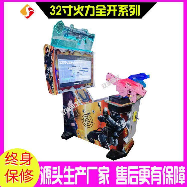 32寸枪击游戏机英雄联盟异形越战鬼屋三合一火力全开22寸双枪射击