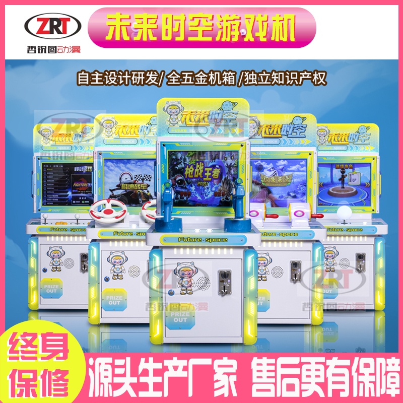 儿童赛车跑酷枪击钓鱼飞机大战摩托车电玩城超市投币商用游戏机