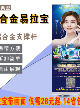 易拉宝全铝塑钢80X200cm X展架门型展架 伸缩易拉宝海报设计制作