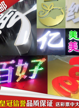 发光字广告字定制亚克力广告牌