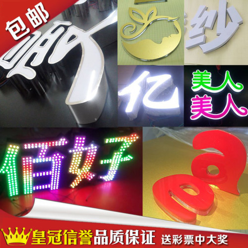 发光字广告字定制亚克力广告牌