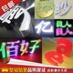广告牌招牌字制作led迷你钛金无边pvc雪弗板亚克力水晶发光字定做