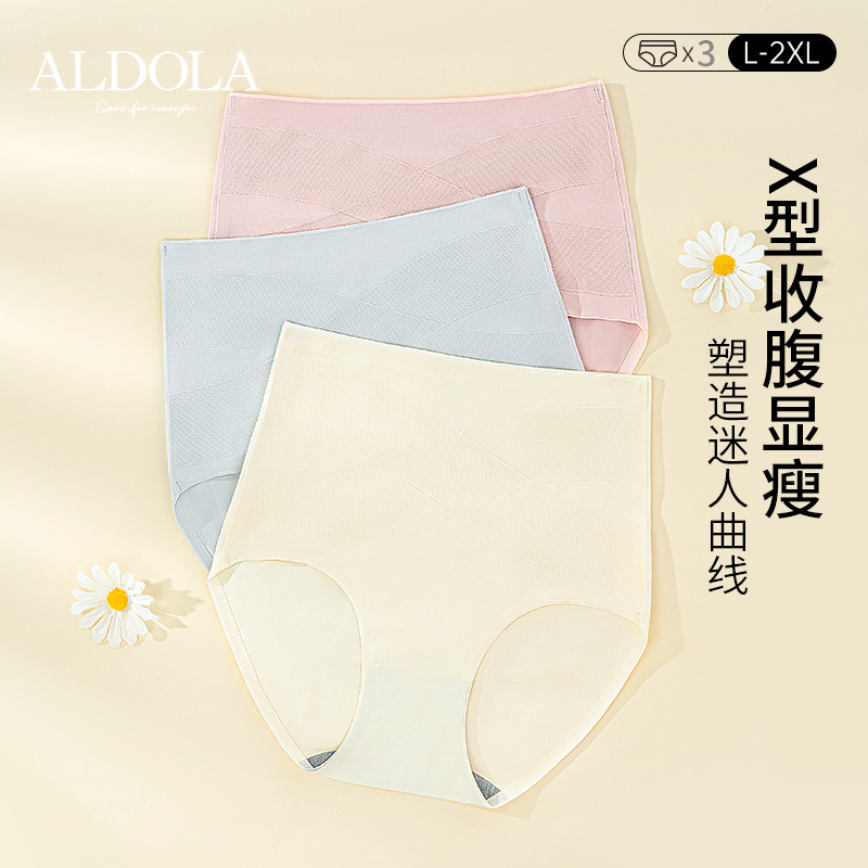 雅黛丽女生内裤高腰收腹提臀裤女