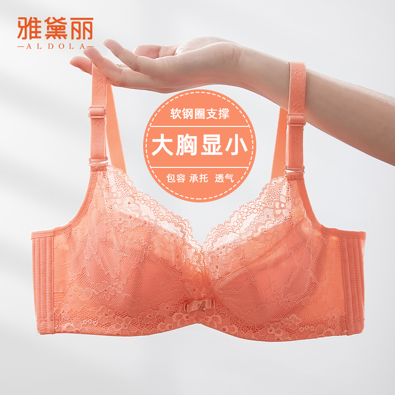 雅黛丽内衣女大胸显小夏季薄款