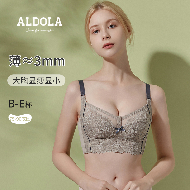 雅黛丽内衣大胸显小无钢圈性感