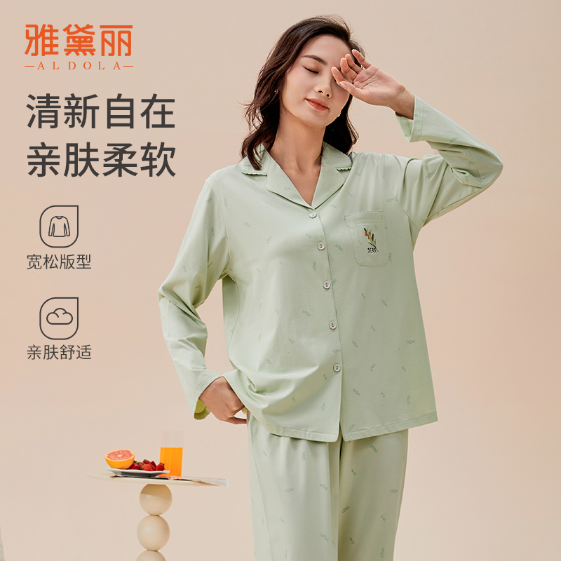 雅黛丽女士睡衣春秋款棉质家居服