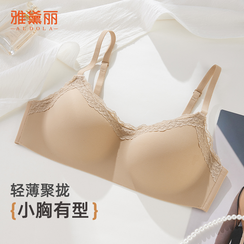 雅黛丽无痕粉底液文胸