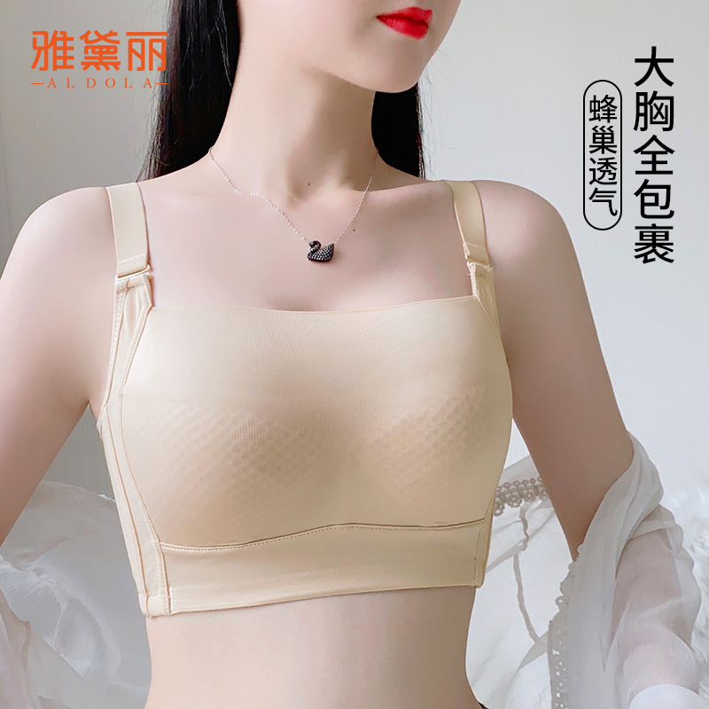 雅黛丽大胸显小夏季薄款女士内衣