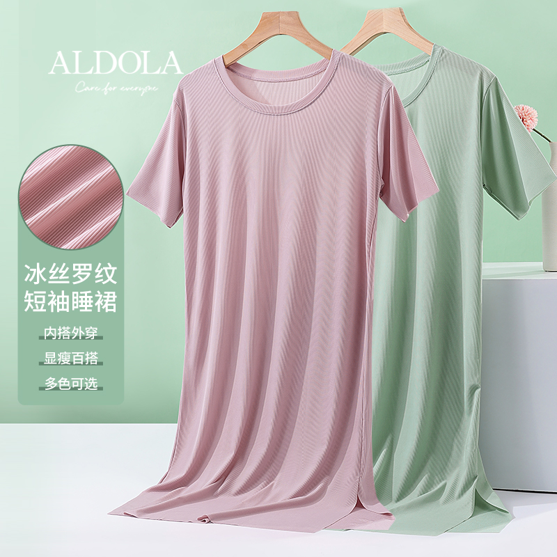 雅黛丽睡衣女款夏冰丝圆领家居服
