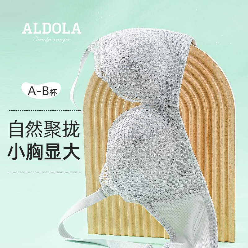 雅黛丽内衣小胸聚拢显大女士文胸