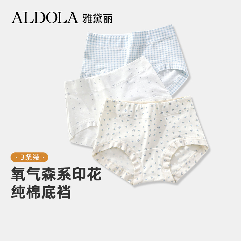 雅黛俪纯棉底档平角内裤4条装