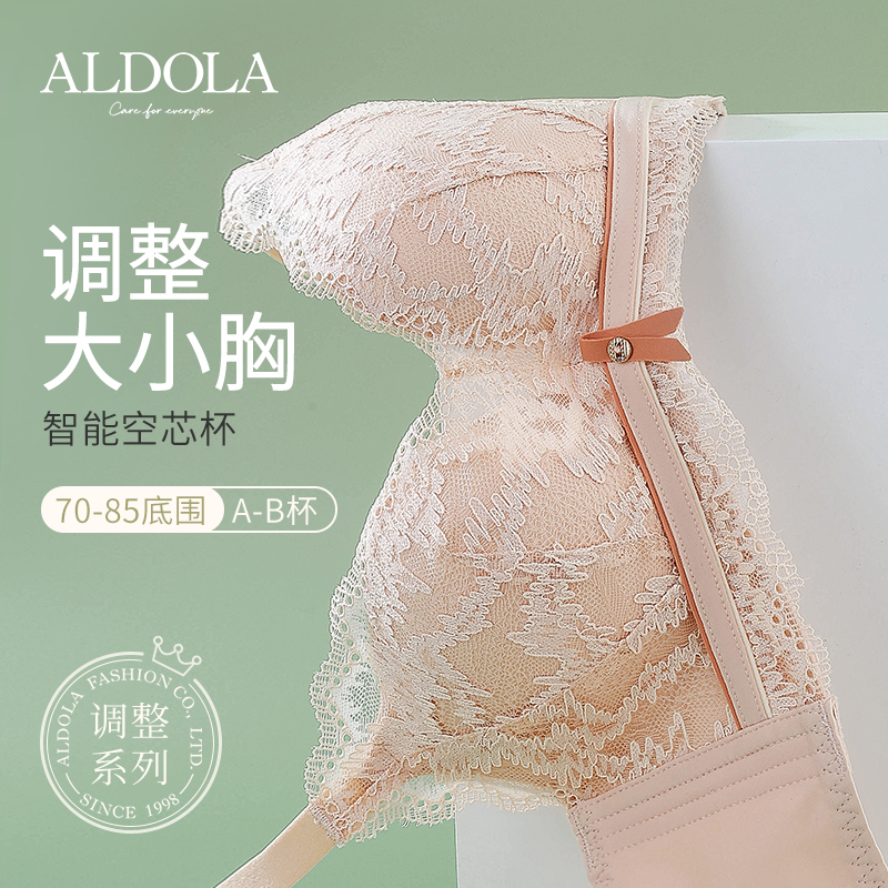 雅黛丽内衣小胸聚拢无钢圈