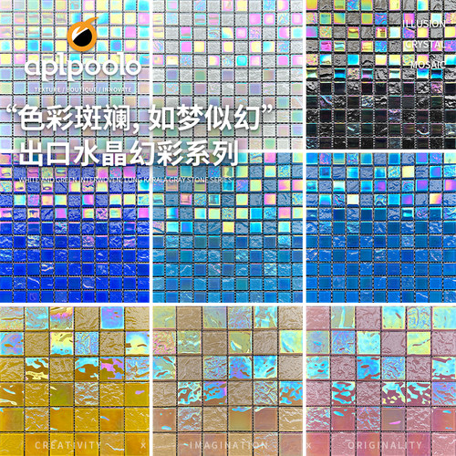 网红白色幻彩玻璃游泳池马赛克