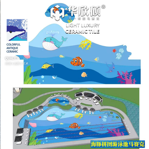 网红定做海豚拼图游泳池马赛克