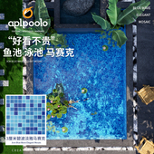 工程玻璃游泳池马赛克蓝色水池鱼池温泉泡池浴池酒店卫生间室外砖