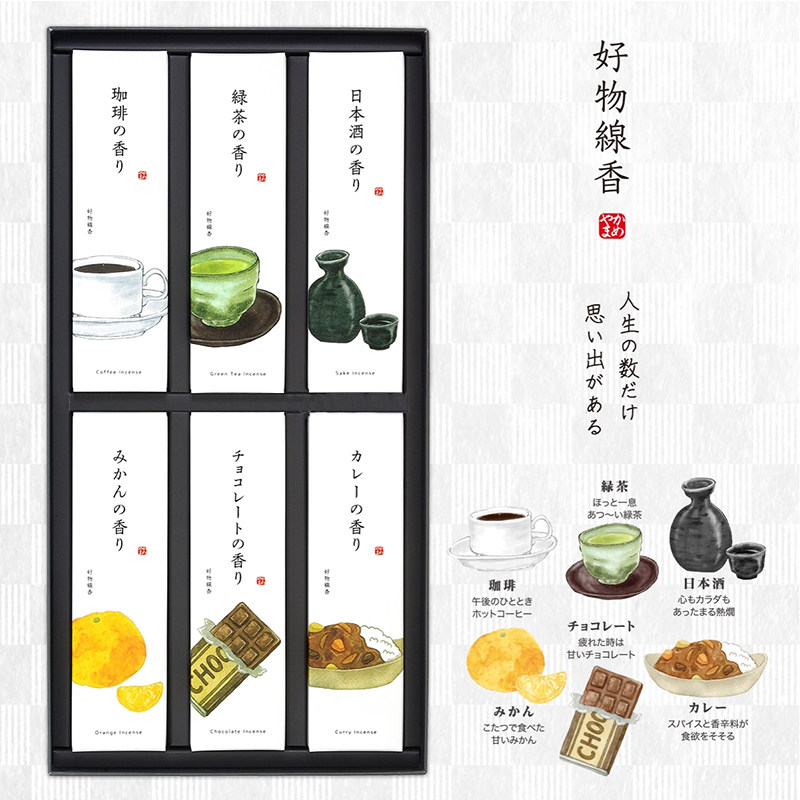 新品 日本龟山カメヤマ 好物线香咖啡绿酒香橘子巧克力香薰礼盒